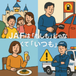 jaf
